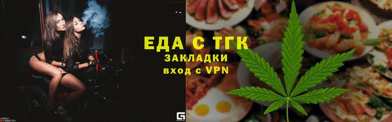 купить наркоту  Бакал  сайты даркнета формула  Cannafood марихуана 