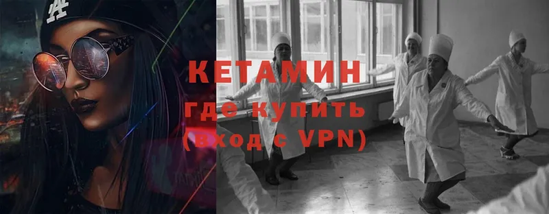 КЕТАМИН VHQ  MEGA зеркало  Бакал 