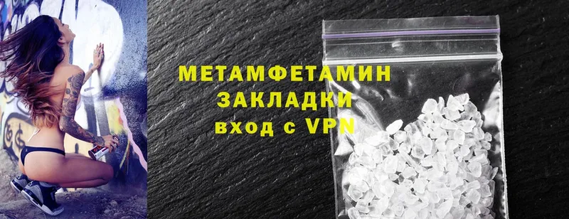 Метамфетамин Methamphetamine  Бакал 